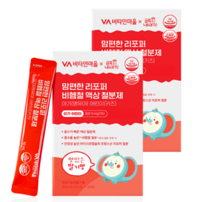 비타민마을 금쪽같은내새끼 맘편한 리포퍼 비헴철 액상 철분제 아기 키즈 영유아 어린이