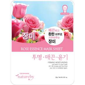 네이처바이 장미 에센스 마스크팩 23ml