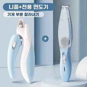 강아지 발바닥 흡입 미니 바리깡 LED충전식 발털 제거기 그린 발털 클리퍼 미용기