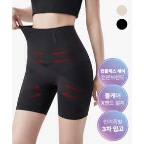 하핏스튜디오 시크릿밴딩 힙업 뱃살 보정속옷 팬티