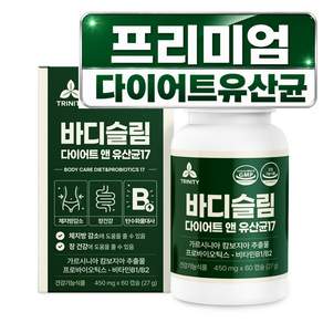 bnr17 유산균 식약청인증제품 증정 (12박스구매시) / 바디슬림 다이어트 유산균 17 중년 뱃살 체지방감소