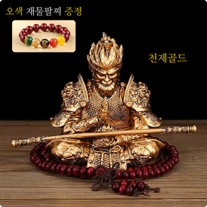 OKO 명상 손오공 서유기 인테리어 장식품 여의봉 오브제 소품 피규어 온가온