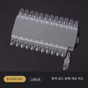 네일차트 아트판 칼라 원형 컬러차트 물결