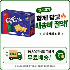 해태제과 에이스 과자