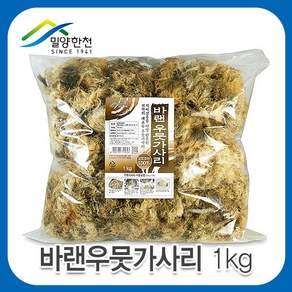 (주)밀양한천 바랜 우뭇가사리(제주산)