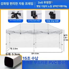 방수 투명텐트 보온천막 비닐하우스 자바라 캐노피 포장마차