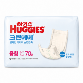 NEW 하기스 크린베베 일자형 기저귀 남여공용 중형 3단계 70매