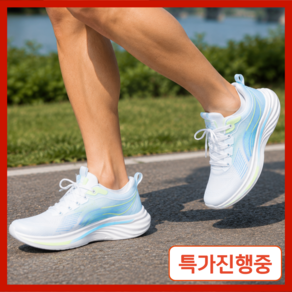 벨로그 발편한 남성 런닝화 메쉬 쿠션 운동화 마라톤화