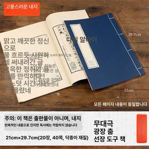한문 고서 옛날책 골동품 빈티지 촬영 서적 소품 고전