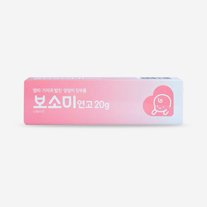보소미 연고20g 땀띠 발진 아기피부크림 아기침독 욕창예방연고