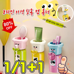 [TOP-1] 마그네틱 칫솔 컵 홀더 펀치 프리 세면컵 전동칫솔 홀더 귀여운자석양치컵 녹색