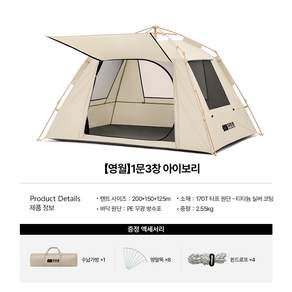 TANSTRIDER 원터치 그늘막 캠핑 텐트