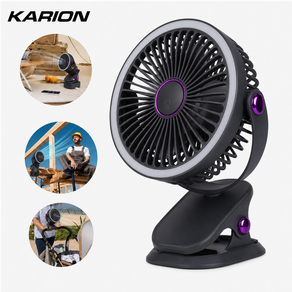 KARION 무선 클립형 선풍기 5단 풍속 저소음 LED 무드등 C타입 충전