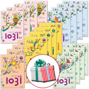 영재 사고력 수학 1031 선택구매 수첩형메모지제공