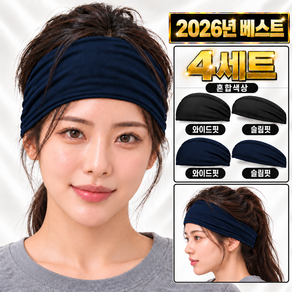 루니언 러닝 헤어밴드 헤드밴드 스포츠 땀흘림방지 남자 여자