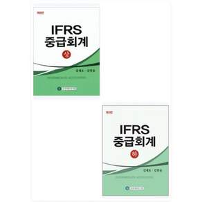 IFRS 중급회계 [상+하] 제8판 김재호 회계사랑세무사랑