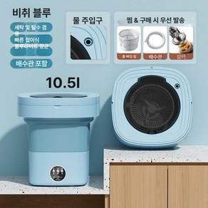 미니 세탁기 무선 충전식 피크닉 자취 캠핑 손세탁 양말 전용 휴대용 야외