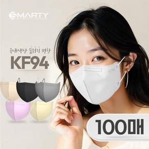 스마티 국내산 KF94 숨쉬기 편한 새부리형 마스크 대형
