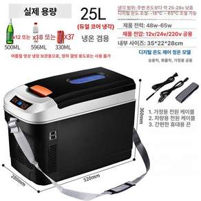차량용 냉동고 야외용 쿨러 여행용 냉장고 이동용 캠핑용