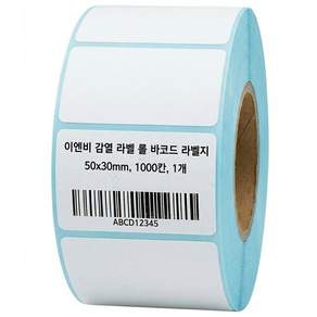 원제이 감열 라벨 롤 바코드 라벨지 50x30mm