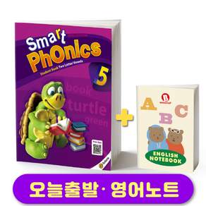 스마트 파닉스 2nd 에디션 레벨 5 교재 (Student Book) Smart Phonics 영어노트증정