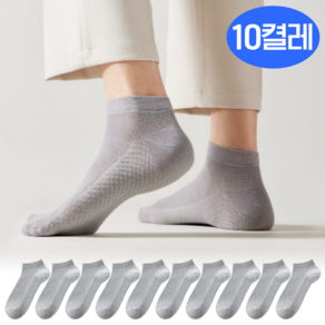 삭스피어 시원한 여름 쿨 메쉬 발목 양말 10켤레