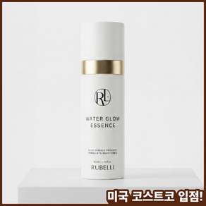 광채 피부 꿀팁 워터글로우 조명 에센스 프리미엄