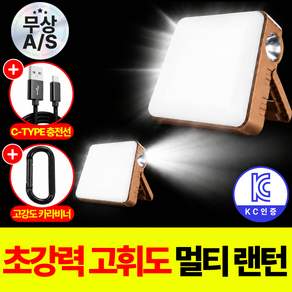 모르렌 LX-542 초강력 랜턴 맥스 LED 18650 캠핑 작업등 충전식