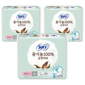 쏘피 유기농 100% 순면커버 생리대 날개형