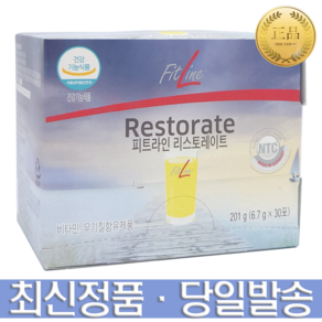 피트라인 리스토레이트