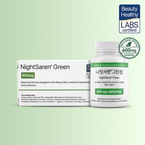 NightSaren® 나잇사렌 그린 정 600mg 3세대 모방단식제 프랑스 수입 원료