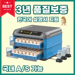 부화명가 부화기 병아리 자동 계란 가정용 닭 인큐베이터 거위 오리 스마트 키우기