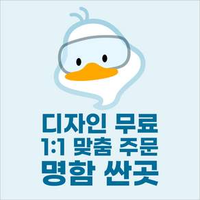 명함 명함제작 당일인쇄 쿠폰 디자인 샘플수정 무료 200매 500매 싼곳