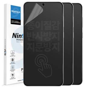 갤럭시 노트20 노트20울트라 사각사각 지문방지 매트 저반사 무광 TPU 휴대폰 액정 보호필름