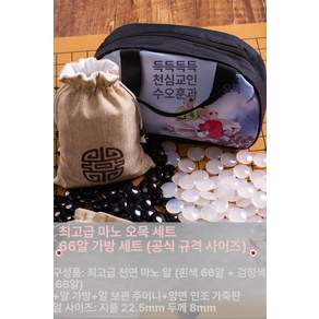 옥 바둑알 바둑돌 바둑 선물용 패키지 조개 기본상자