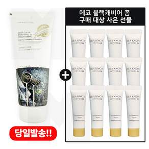 에코 블랙캐비어 폼 구매시 이자녹스 테르비나 세럼 10ml x12개 (총 120ml) 튜브형
