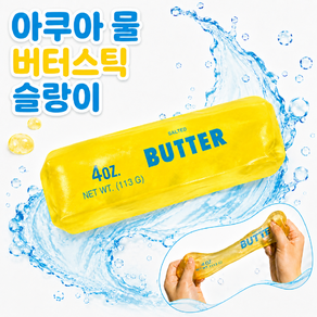 아쿠아 물 버터 슬랑이 투명한 말랑이