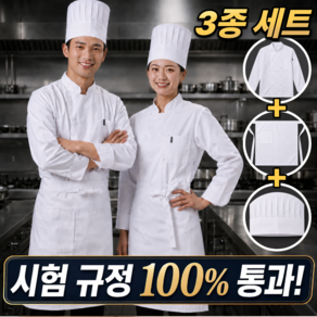 리빙스타일 감점제로 요리사 시험용 남자 여성 조리복 상의