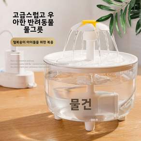 바이췬 전원 연결 반려동물 자동 급수기 생수 순환 디자인 고양이와 개에 적합