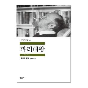 파리대왕