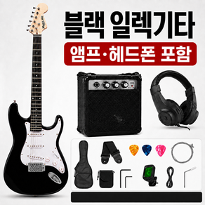 리프온 일렉기타 입문용 전자기타 세트