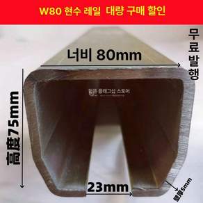 무레일 슬라이딩 게이트 대문 휠 롤러 레일 로라 바퀴 주택