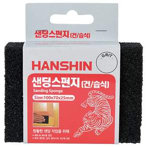 한신연마 샌딩스펀지페이퍼 #40 20장