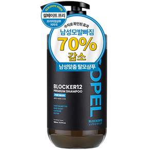 남자 탈모 샴푸 1위 쏘펠 블로커12 남성 탈모샴푸 맥주효모 비오틴 바이오틴 카페인볼륨샴푸