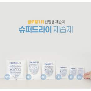 프리미엄 제습제 슈퍼드라이 습기제거제 곰팡이방지 가정용 세트