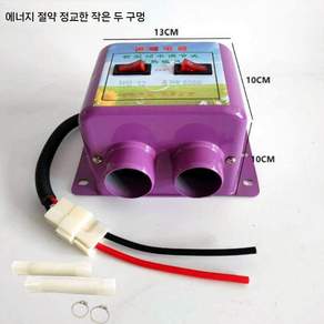 자동차 히터 전기 삼륜 사륜차 48V60V72V 난방