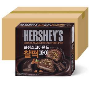 허쉬 초코 아몬드 찰떡파이 220g/10개 학교 학생 급식