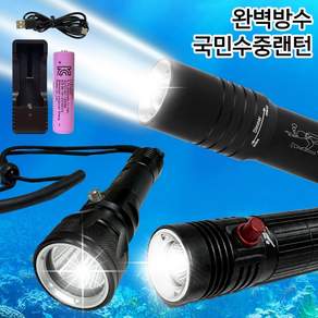 로버스트 초강력 국민 수중랜턴 풀세트 완벽 방수 50m 후레쉬 잠수 LED 해루질랜턴 다이버 다이빙 스킨스쿠버 스노클링 낚시 써치라이트