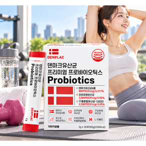덴마크 유산균 프리미엄 프로바이오틱스 Probiotics 30포