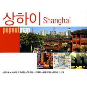 팝아웃 맵상하이
